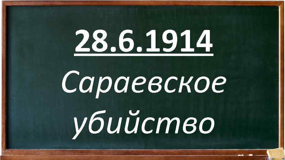 28. 6. 1914 Сараевское убийство 