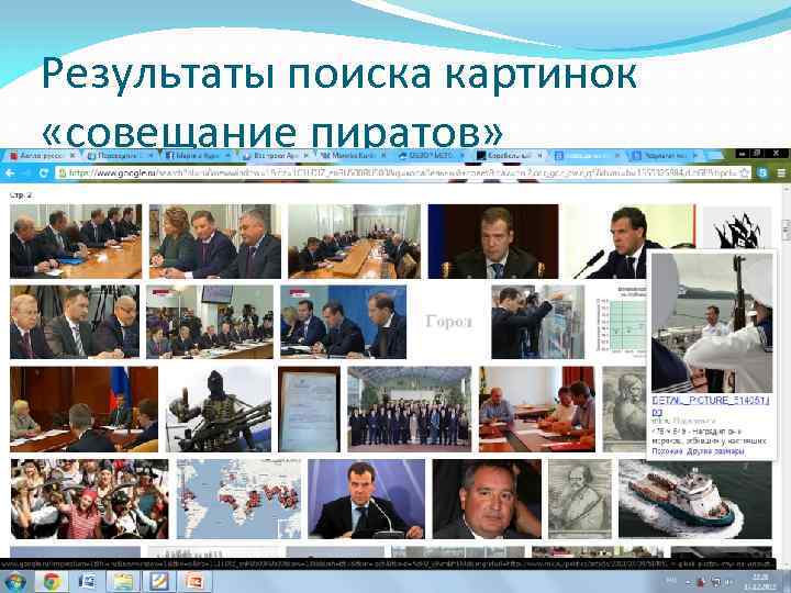 Результаты поиска картинок «совещание пиратов» 