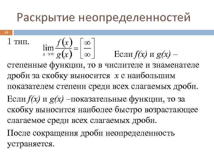 Нижний предел определения