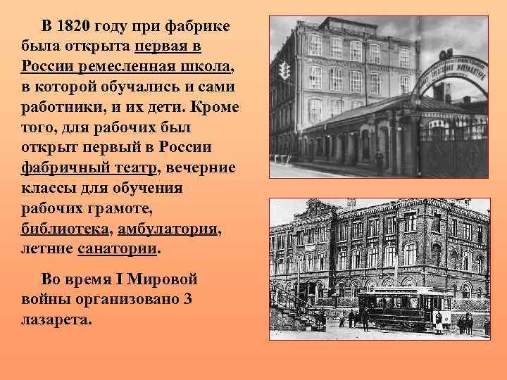 1820 гг. 1820 Год. 1820 Год событие в России. 1820 В истории России. Исторические события в 1820 году.