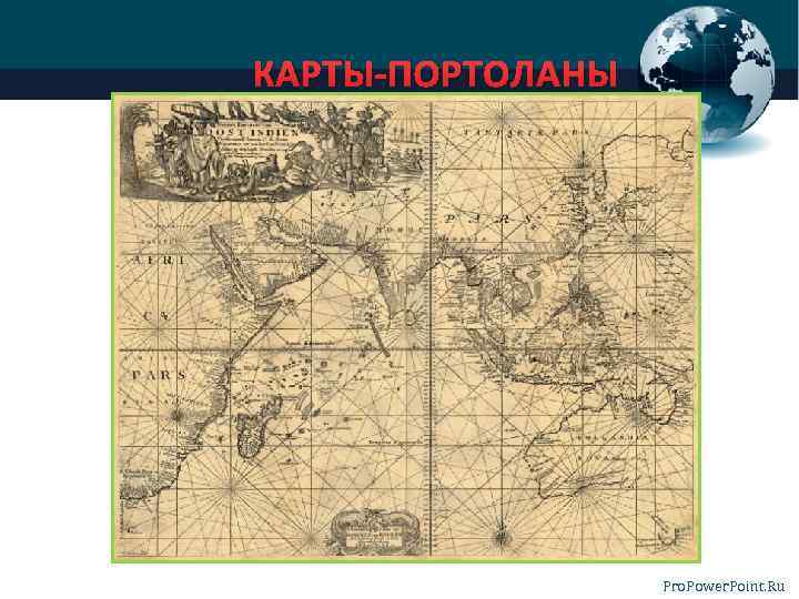 КАРТЫ ПОРТОЛАНЫ Pro. Power. Point. Ru 