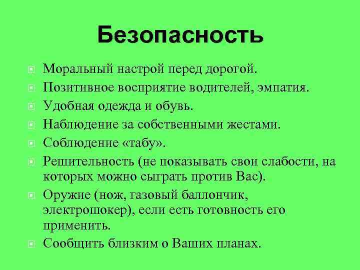 Настрой перед. Моральная безопасность. Позитивное восприятие. Моральный настрой. Позитивный настрой перед экзаменом.