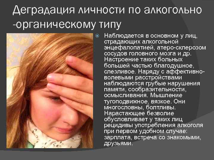 Что такое деградация