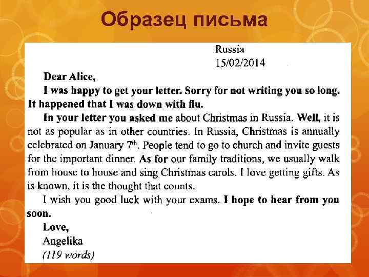 Personal letter образец