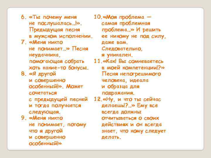 Песня моя проблема в том. Песня у меня проблема. Текст песни проблема. Текст песни моя проблема в том что я все понимаю.