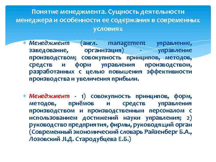 Разработка планов войн заведование казной международные отношения это