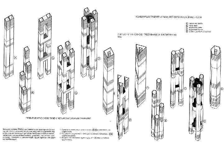 ИНЖЕНЕРНЫЕ КОНСТРУКЦИИ ВЫСОТНЫХ ЗДАНИЙ 
