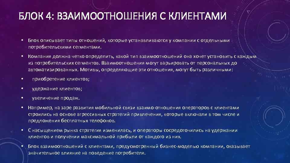 Отношении которых планировалось