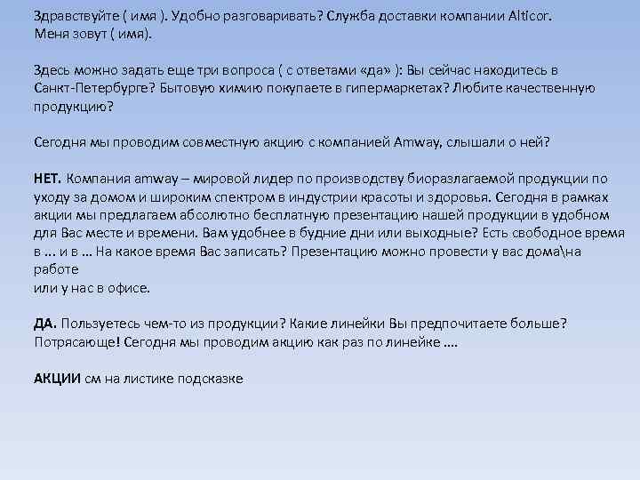 Абсолютно предлагать. Здравствуйте имя. Обращение Здравствуйте имя. Здравствуй имя. Здравствуйте имя отчество.