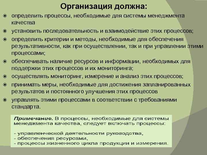 Процессу необходимы определенные