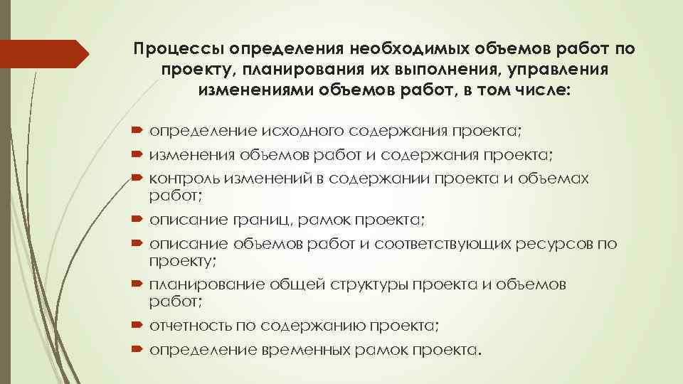 Объем работы в проекте