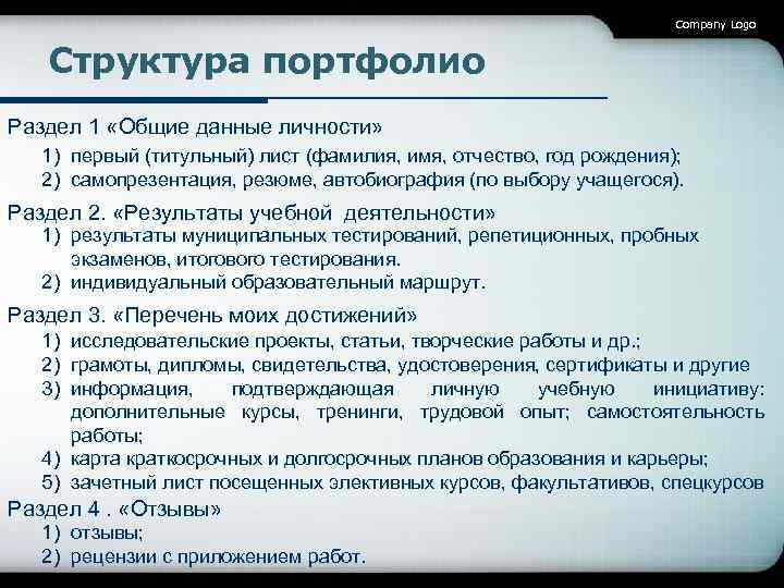 Карта краткосрочных и долгосрочных планов образования и карьеры ученика