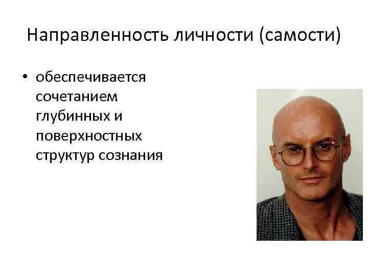 Направленность личности спортсмена. Кен Уилбер уровни сознания. Кен Уилбер Aqal. Интегральная модель Кена Уилбера. Практика интегральной жизни Кен Уилбер.