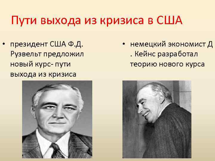 Пути выхода из кризиса личностно смысловая перестройка коррекция жизненных планов и образа жизни