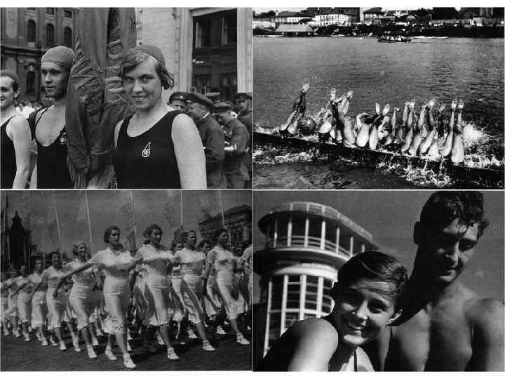 физкультура • Формой активного отдыха стали занятия спортом. Физкультурное движение охватывало учащихся, военнослужащих, молодых