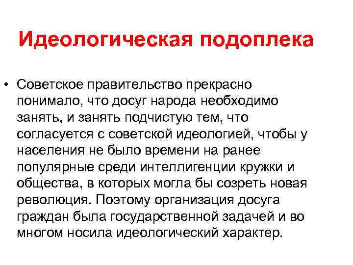 Что советское руководство понимало под территориально политическим переустройством областей входящих