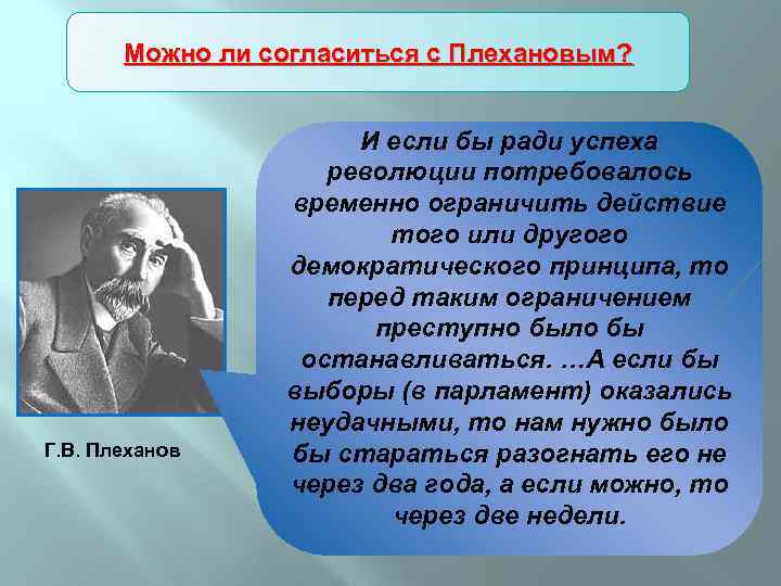 Кому георгий плеханов вернул подаренную фотографию с припиской возвращаясь за ненадобностью