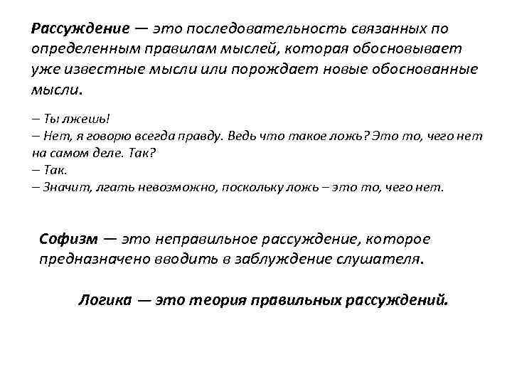 О погоде потому что о столе правильное рассуждение