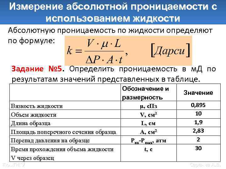 Образец грунта объемом 100 см3 содержит 25 см3 пор определите коэффициент пористости