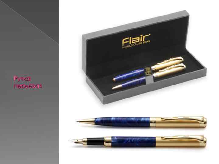 Ручка перьевая 