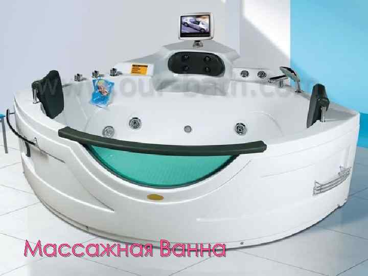 Массажная Ванна 