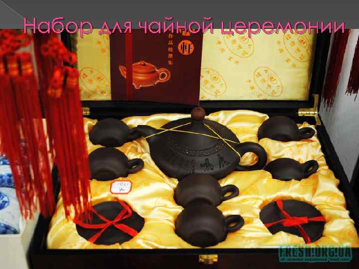 Набор для чайной церемонии 