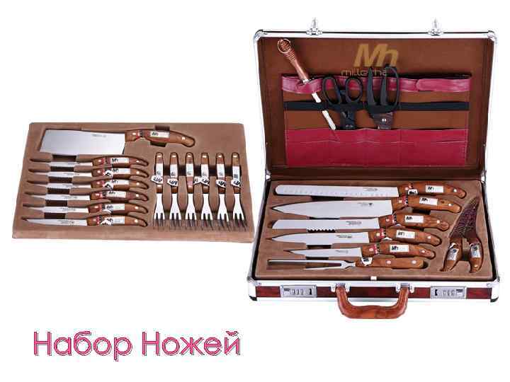 Набор Ножей 