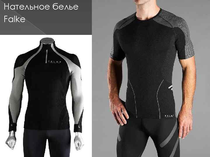 Нательное белье Falke 