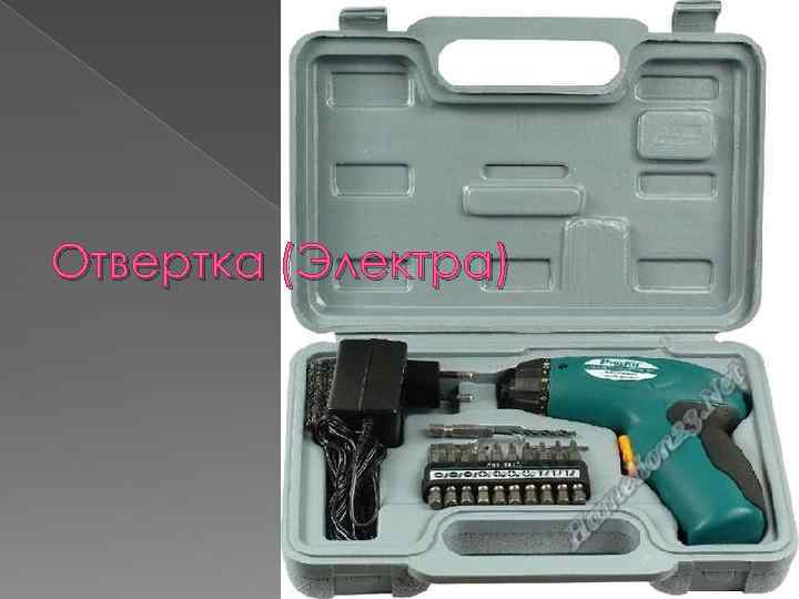 Отвертка (Электра) 