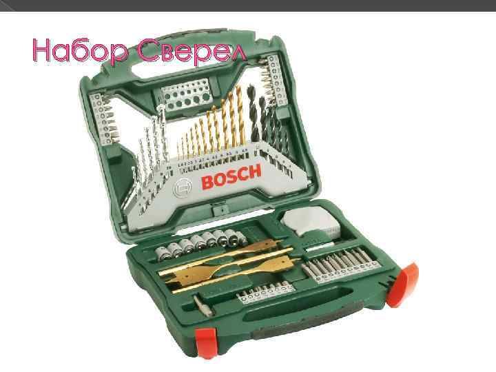 Набор Сверел 