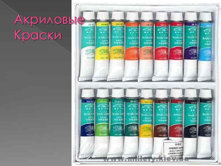 Акриловые Краски 