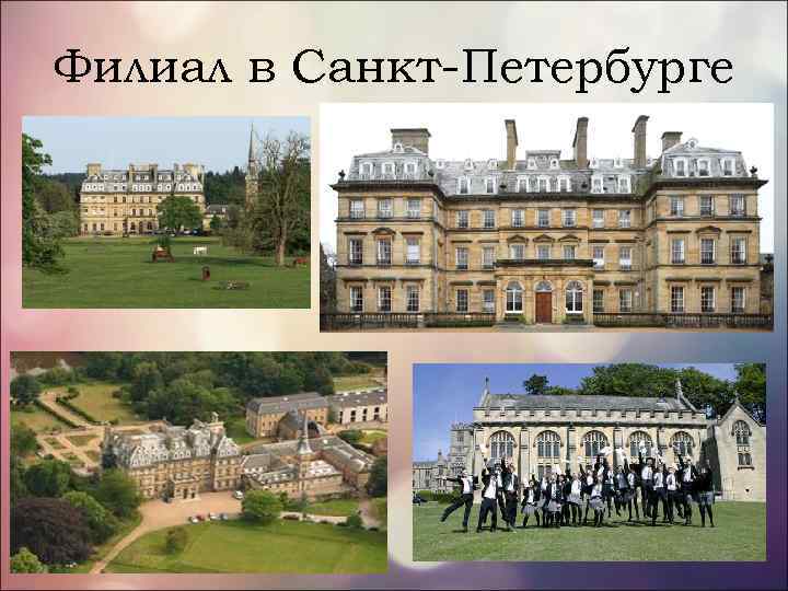 Филиал в Санкт-Петербурге 