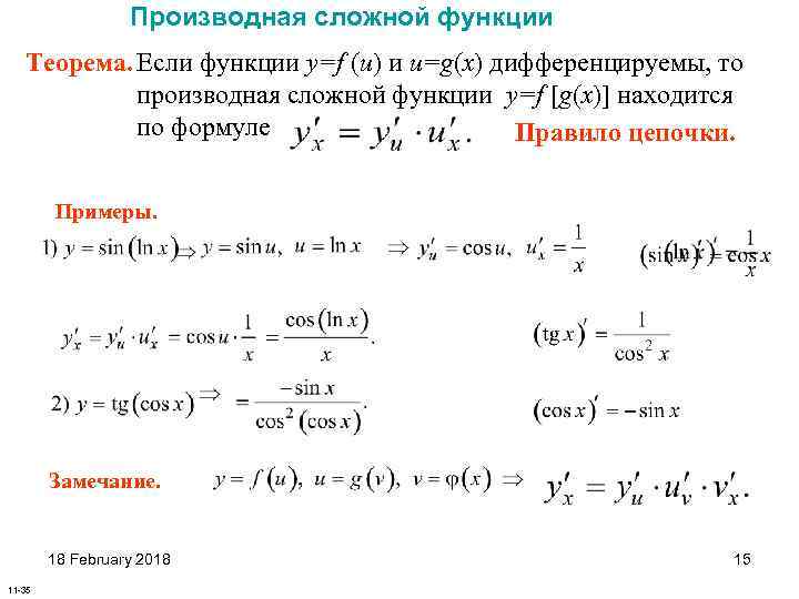 Теорема функции