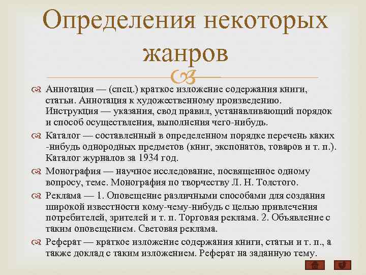 Публичное обсуждение научной или общественно важной проблемы под руководством ведущего