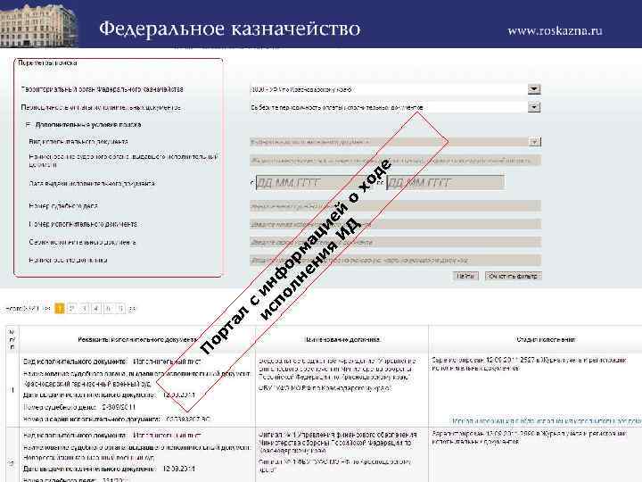 л с и ин сп ф ол о не рм ни ац я ие