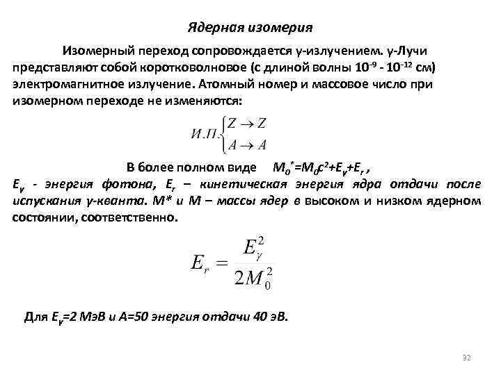 Схема бета минус распада