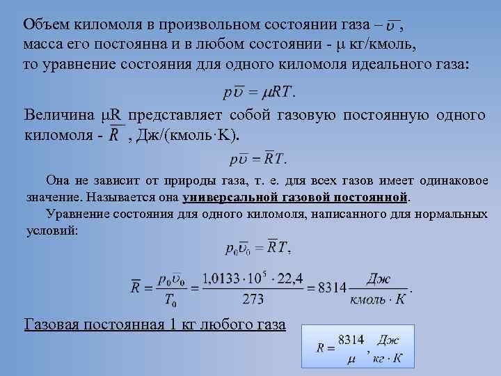 Термодинамика теплотехника