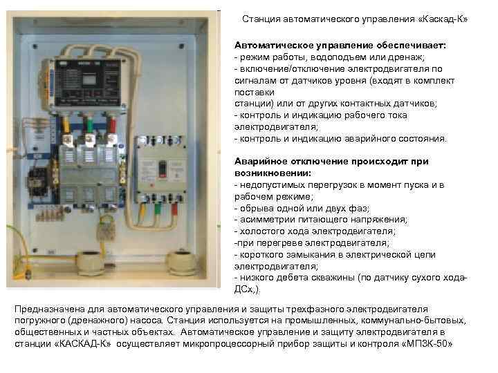 Альфа м блок автоматического управления управление сетевой картой