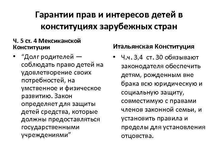 Потребность в семье конституция. Понятие семьи в юридическом смысле. Семья в социологическом и юридическом смысле. Понятие семьи в социологическом и правовом смысле. Семьи в социологическом и юридическом смысле разница.