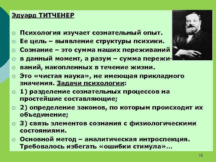 План изучения психологии