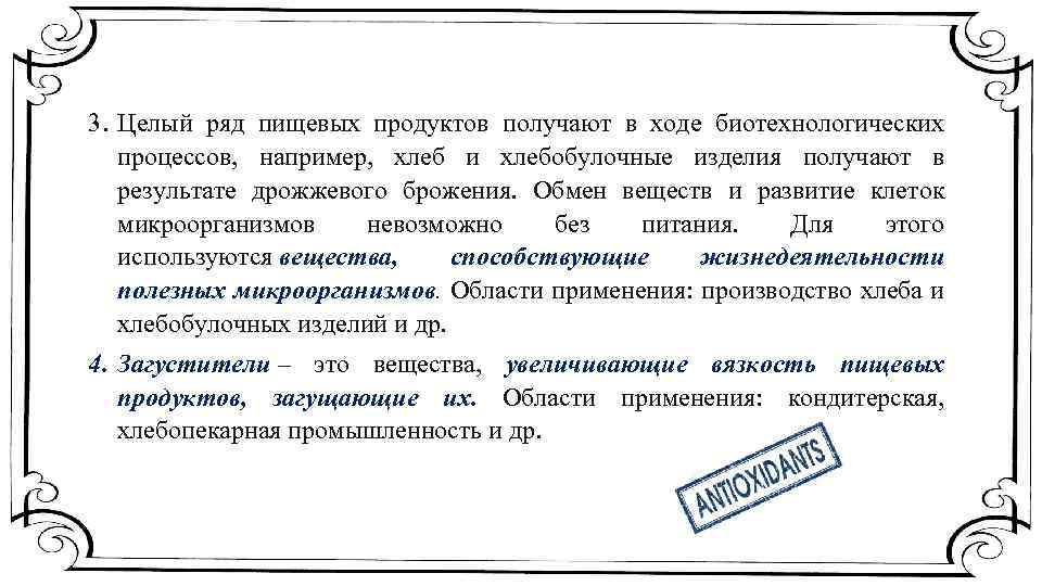 Продление сроков конкурса. Продление срока годности продукции. Технологии по продлению срока хранения. Письмо о продлении срока годности продукции. Продление срока службы картинки для презентации.