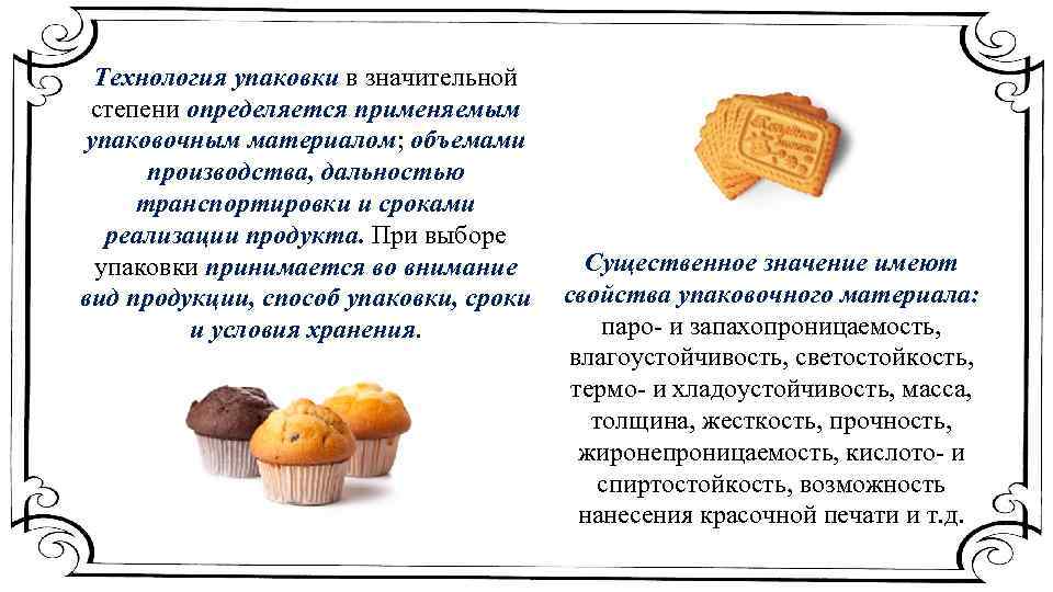 Инструкция по упаковке готовой продукции образец