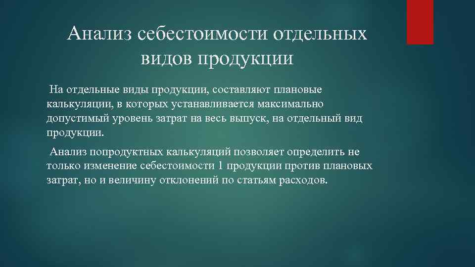 Анализ дисциплин. Анализ продуктов культуры.