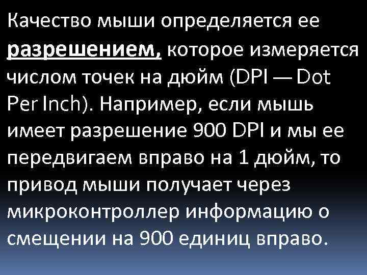 Разрешение изображение определяется