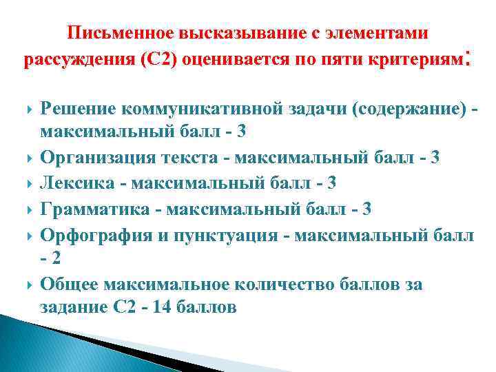 Письменное высказывание. Письменное высказывание это. Написание письменного высказывания с элементами рассуждения. Признаки письменных высказываний. Задание 2: объясните высказывание (письменно).