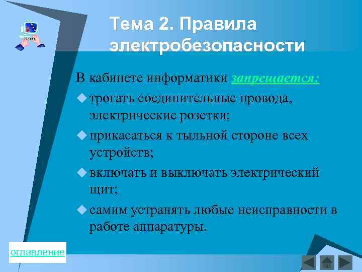 Безопасность в городе 4 класс презентация