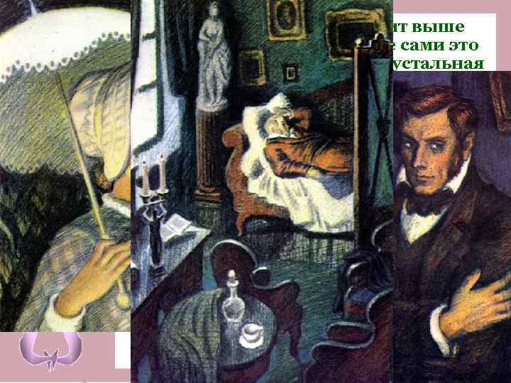 2. Нравственно Обломов стоит выше Штольца и Ольги, которые сами это признают. Перед нами