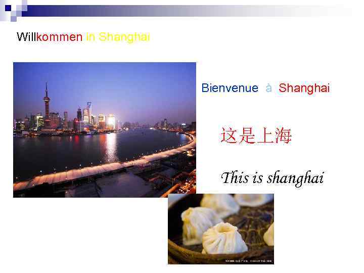 Willkommen in Shanghai Bienvenue à Shanghai 这是上海 This is shanghai 