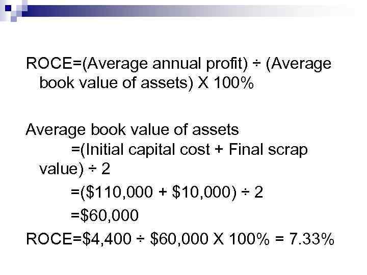 ROCE=(Average annual profit) ÷ (Average book value of assets) X 100% Average book value