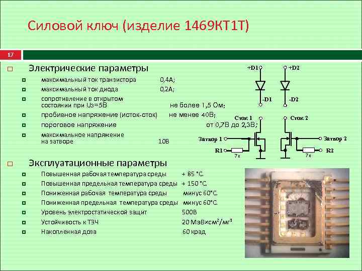 Описание номер 1